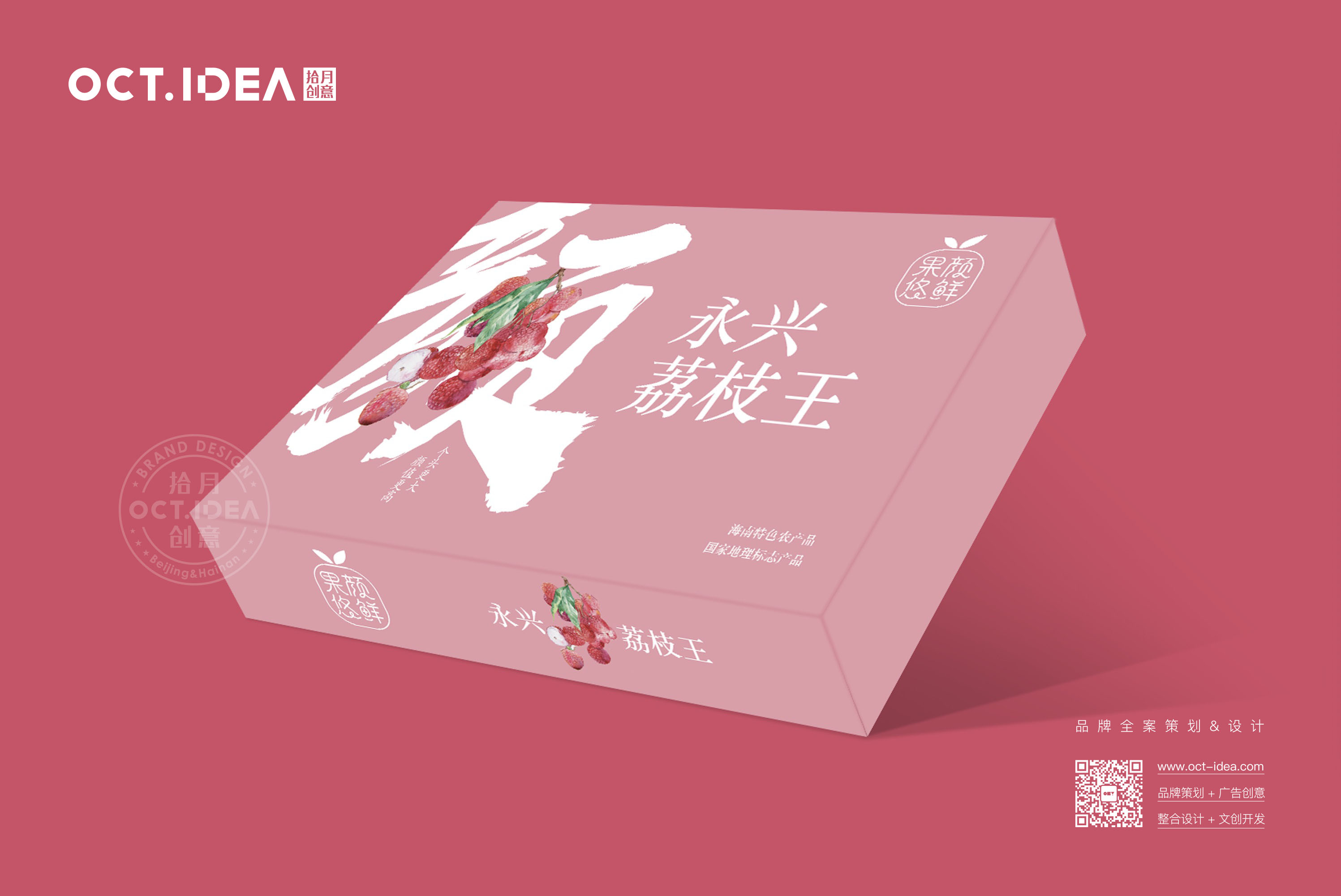 鸡西荔枝包装设计